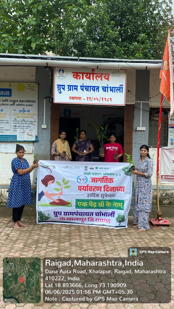 ग्रामपंचायत फोटो गॅलरी